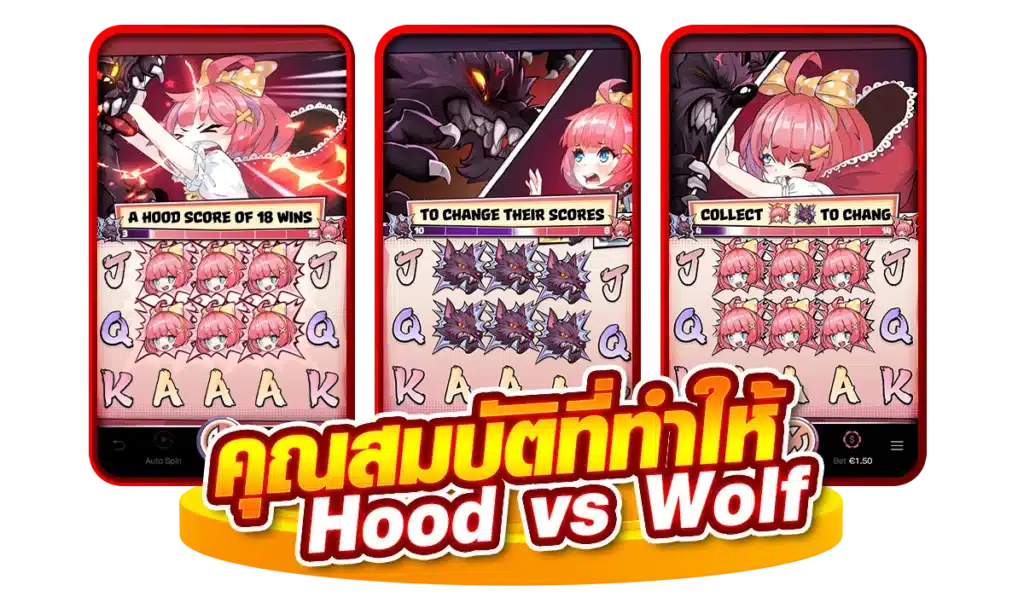 คุณสมบัติที่ทำให้ Hood vs Wolf เป็นเกมยอดนิยม